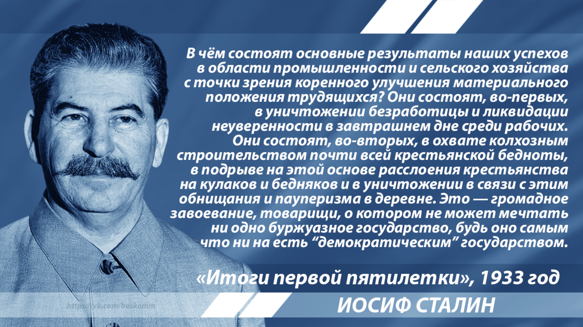 Отказ от мировой революции. Сталин Иосиф Виссарионович (1879—1953. Цитаты Сталина. Сталин о марксизме 1953. Сталин о марксизме цитаты.