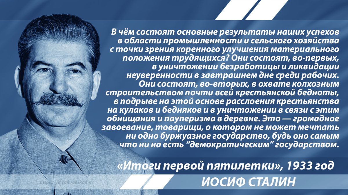 Сталин назвал эту операцию новым им. Сталин Иосиф Виссарионович (1879—1953. Цитаты Сталина. Сталин о марксизме 1953. Сталин о марксизме цитаты.