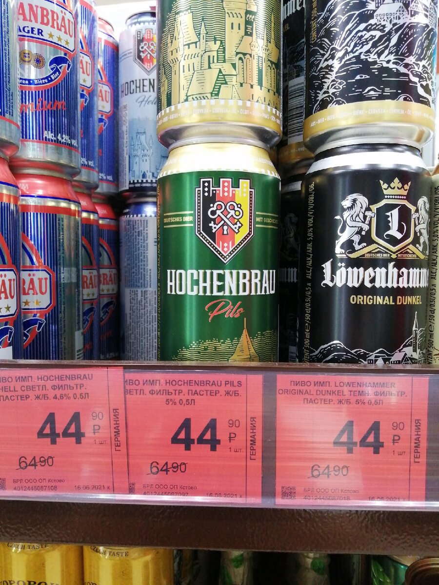 Пиво Hochenbrau Pils