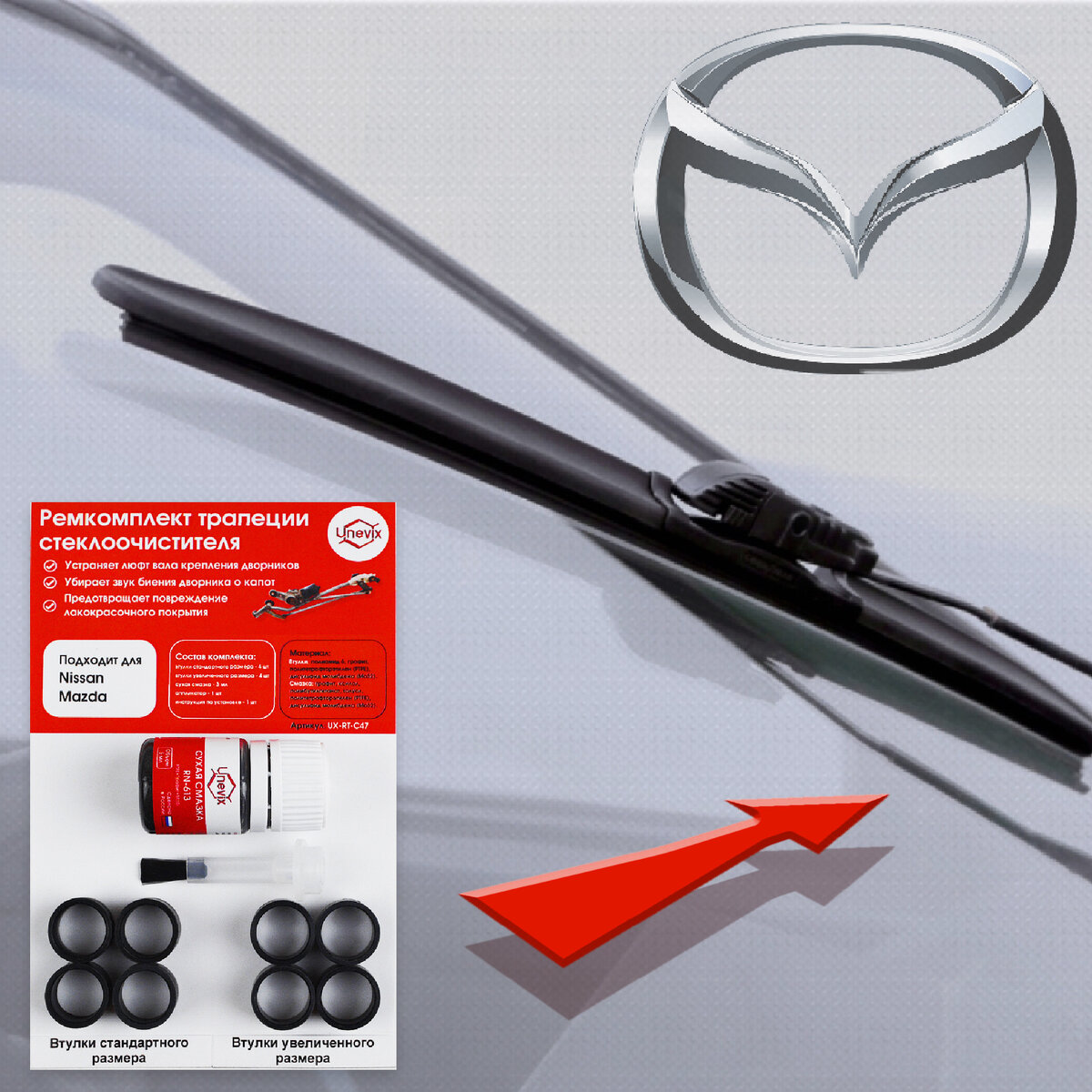 В новом видео мы покажем, как правильно установить ремкомплект трапеции стеклоочистителя на примере автомобиля Mazda 323f. 🚘 Друзья, не забудьте поставить лайк! 👍   