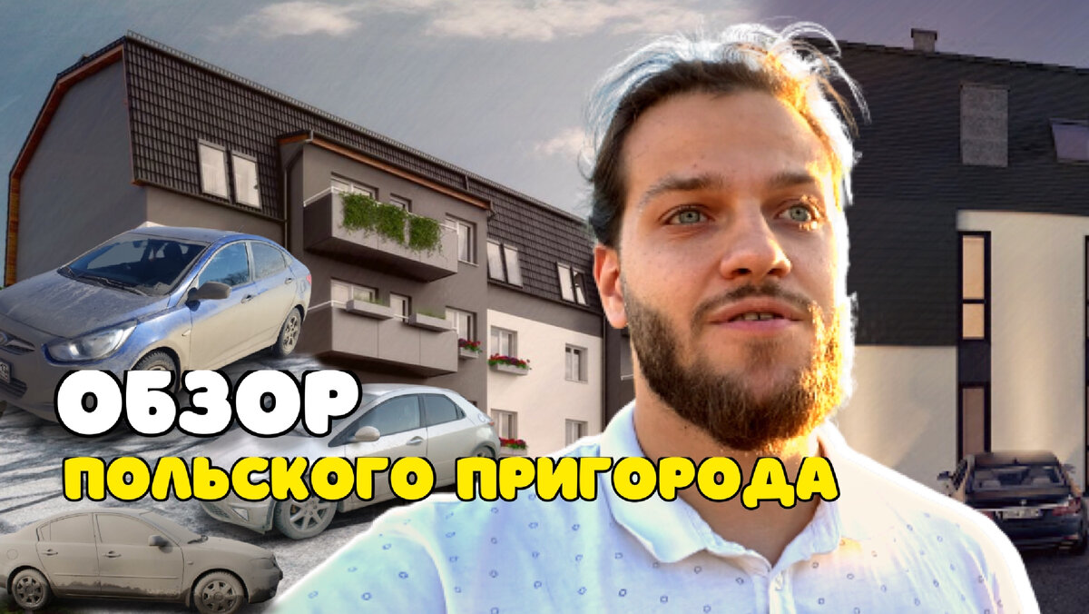 Обложка видео Ютюб, Артём Рожко 