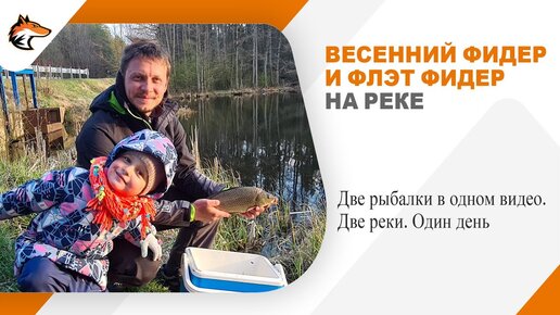 ФИДЕР В ГОРОДЕ. //РЫБАЛКА БЕЗРОМАРИО//