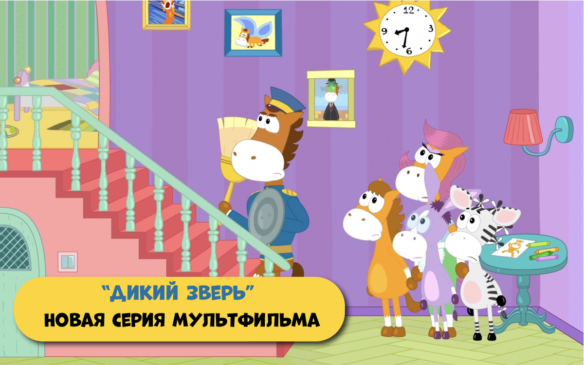 7 серия анимационного сериала «ПониМашка» уже в Youtube 