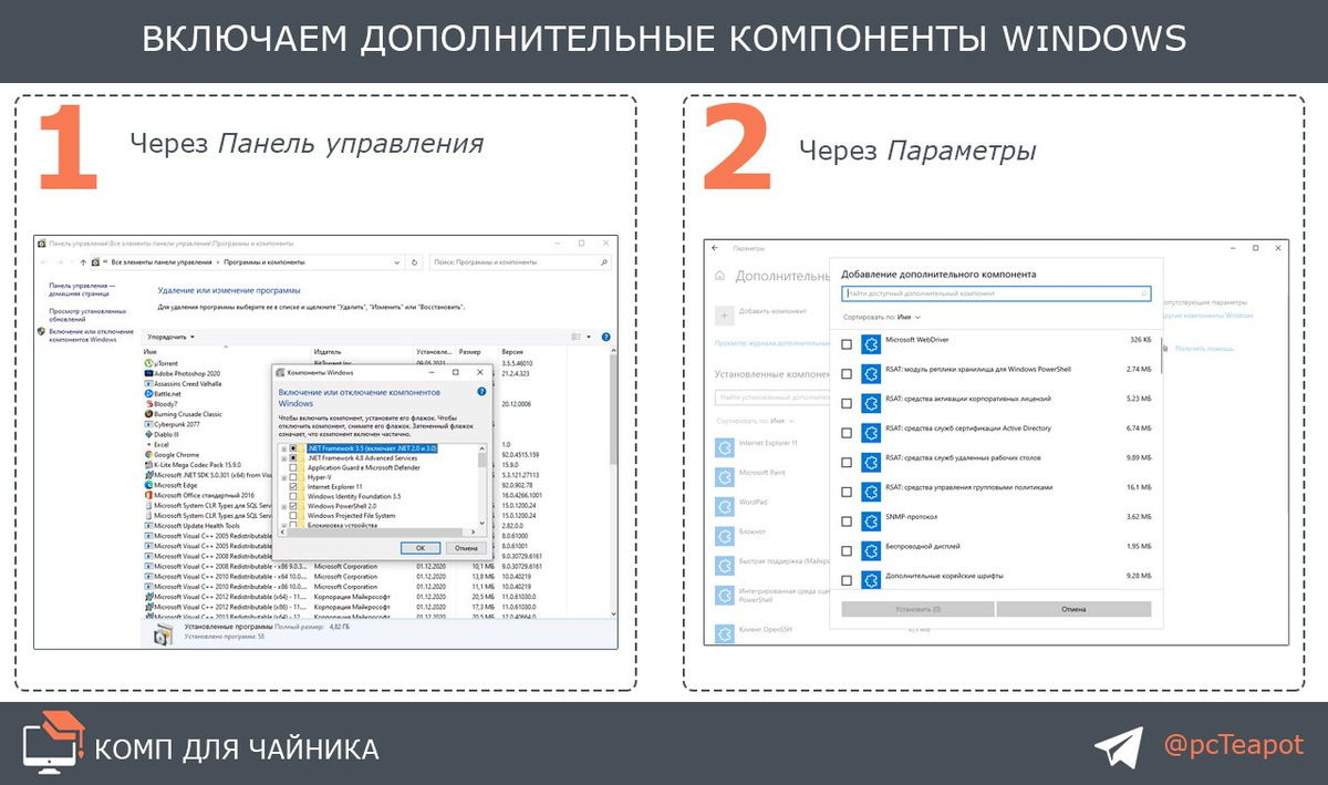 Дополнительные функции windows. Source engine windows 10. Дополнительные функции windows. Возможности виндовс. Windows 10 features.