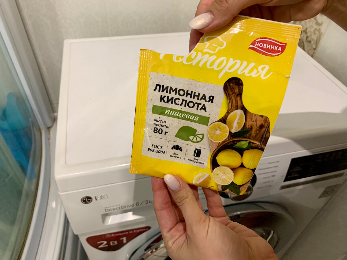 Чистим стиральную машину лимонной кислотой от накипи. Лимонная кислота для стиральной машины автомат. Хозяйственное мыло для стирки в машинке автомат. Лимонная кислота при стирке белья в машине автомат. Нет стиральному порошку.