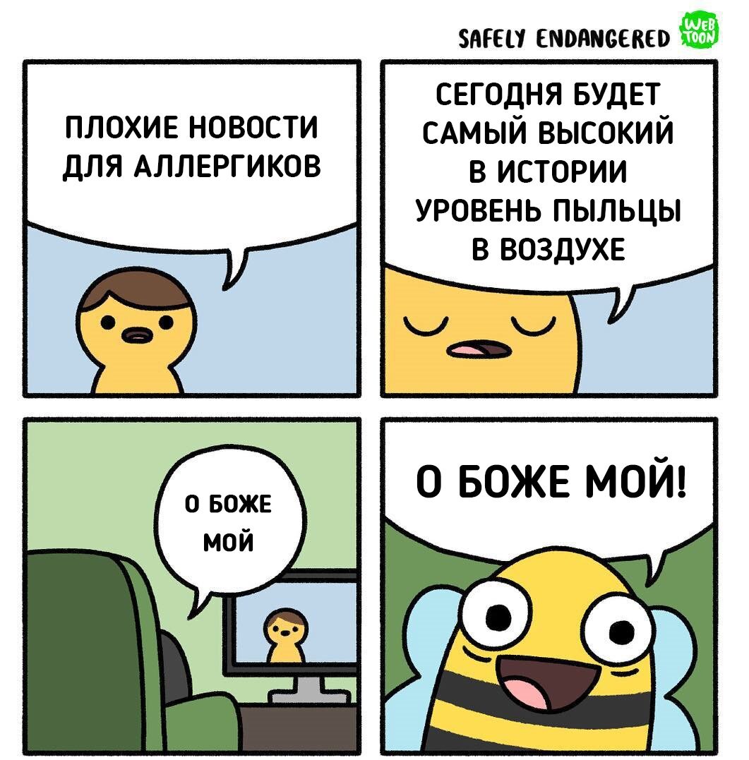 Содержание плохой