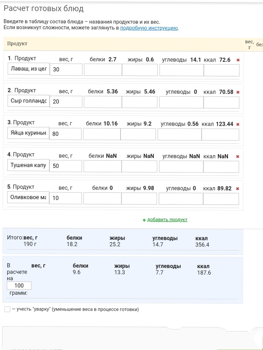 Получается 356.4 ккал