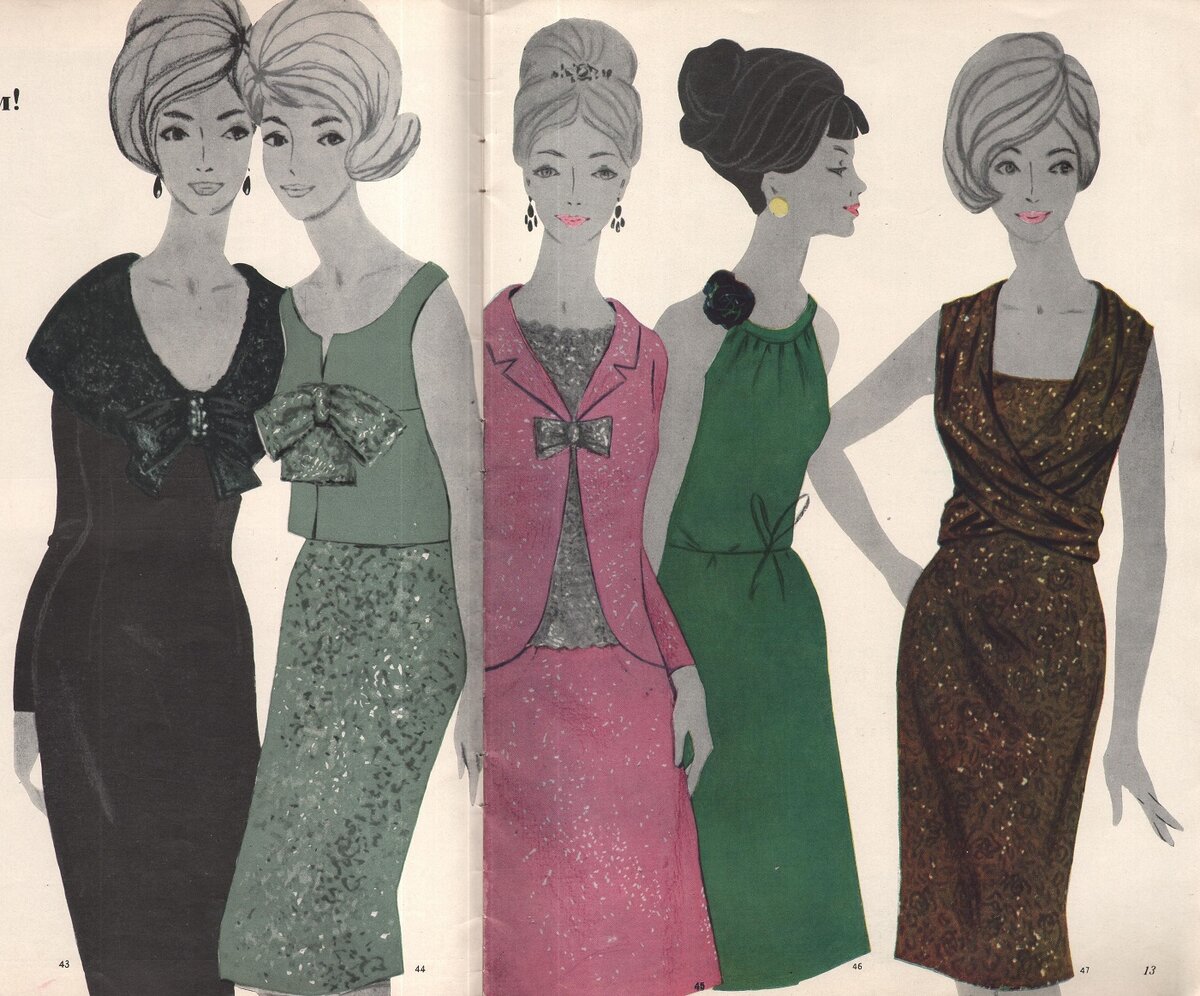 Журнал мод, № 4 1964-65. 