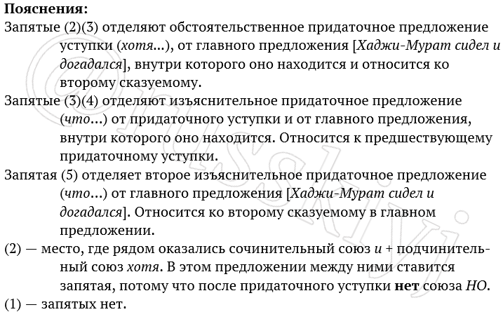 Укажите все цифры на месте которых пишется нн длинный ряд невиданных картин в старинных рамах