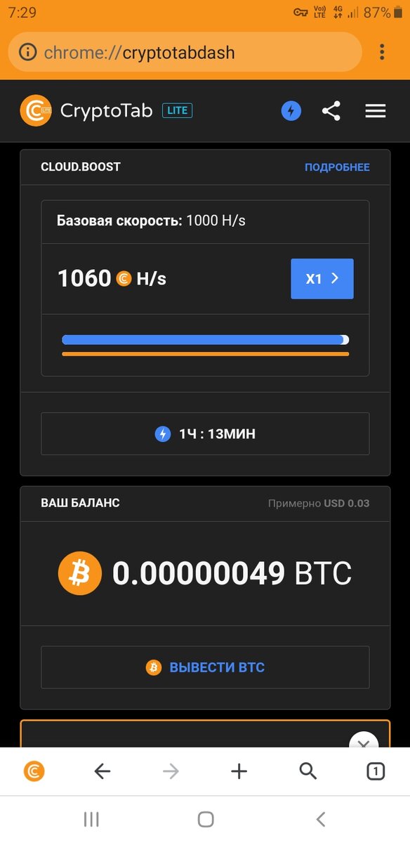Майнинг на смартфоне.
