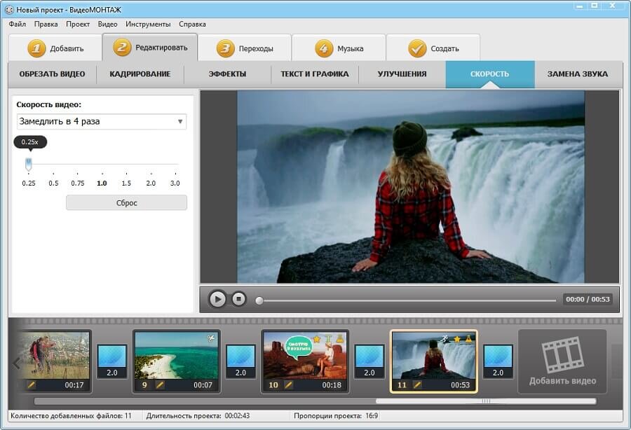 Прога для замедления. Киностудия Windows Live. Улучшить видео. Улучшение видео