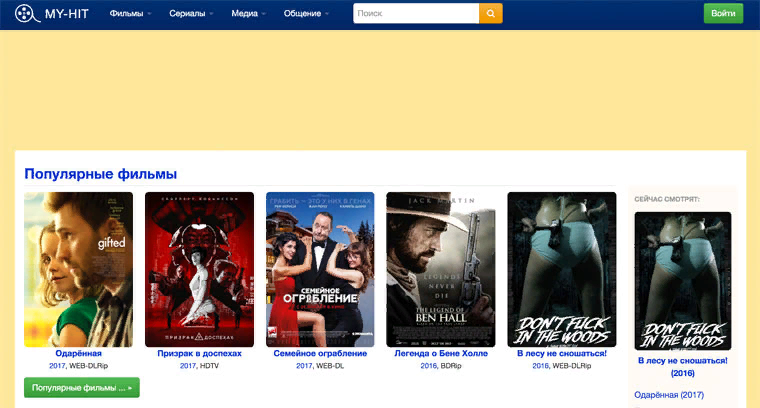 My Hit org фильмы. Киноха. Киносайты с хорошим качеством. Видео сайты фильмов.
