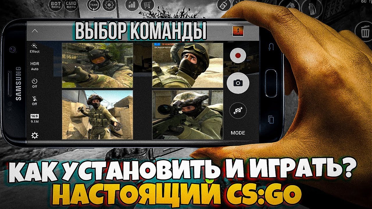 НАСТОЯЩИЙ Кс:Го НА ТЕЛЕФОНЕ! КАК УСТАНОВИТЬ И ИГРАТЬ CS:GO? - CS 1.6 СБОРКА  НА АНДРОИД! | Animan | Дзен