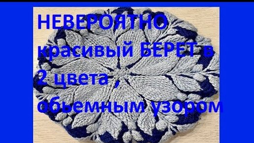 . Берет тунисским крючком и еще пару шапочек - Вязание - Страна Мам