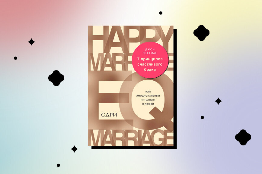 Источник: https://burninghut.ru/knigi-po-psikhologii-otnoshenij/?utm_source=lifehacker.ru&utm_medium=referral&utm_campaign=teaser&utm_content=knigi-po-psikhologii-otnoshenij