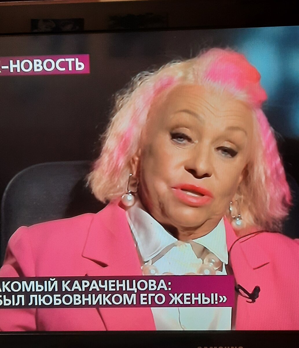 Людмила поргина сейчас с розовыми волосами фото