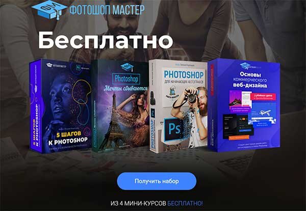 Adobe Photoshop - Видеоуроки, Курсы, Туториалы | CourseHunter