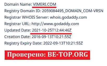 Возможность снять деньги с "Vimeri" не подтверждена.