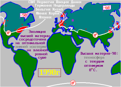 На рубеже тысячелетий была популярна фраза "страны экономического чуда". Вот они, родимые, вытянулись вдоль нулевой изотермы самого холодного месяца года. Разумеется не на всём протяжении, а только на суше с достаточным увлажнением и сравнительно ровным рельефом. Каждое "чудо" найдёт своё научное объяснение