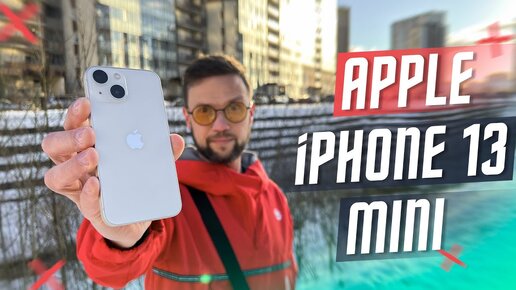 ИДЕАЛЬНАЯ ПОТЕРЯ🔥 МИНИ ФЛАГМАН СМАРТФОН Apple Iphone 13 Mini