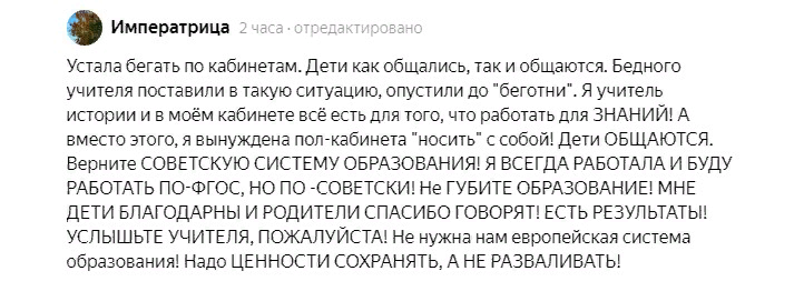 Мнение читателя
