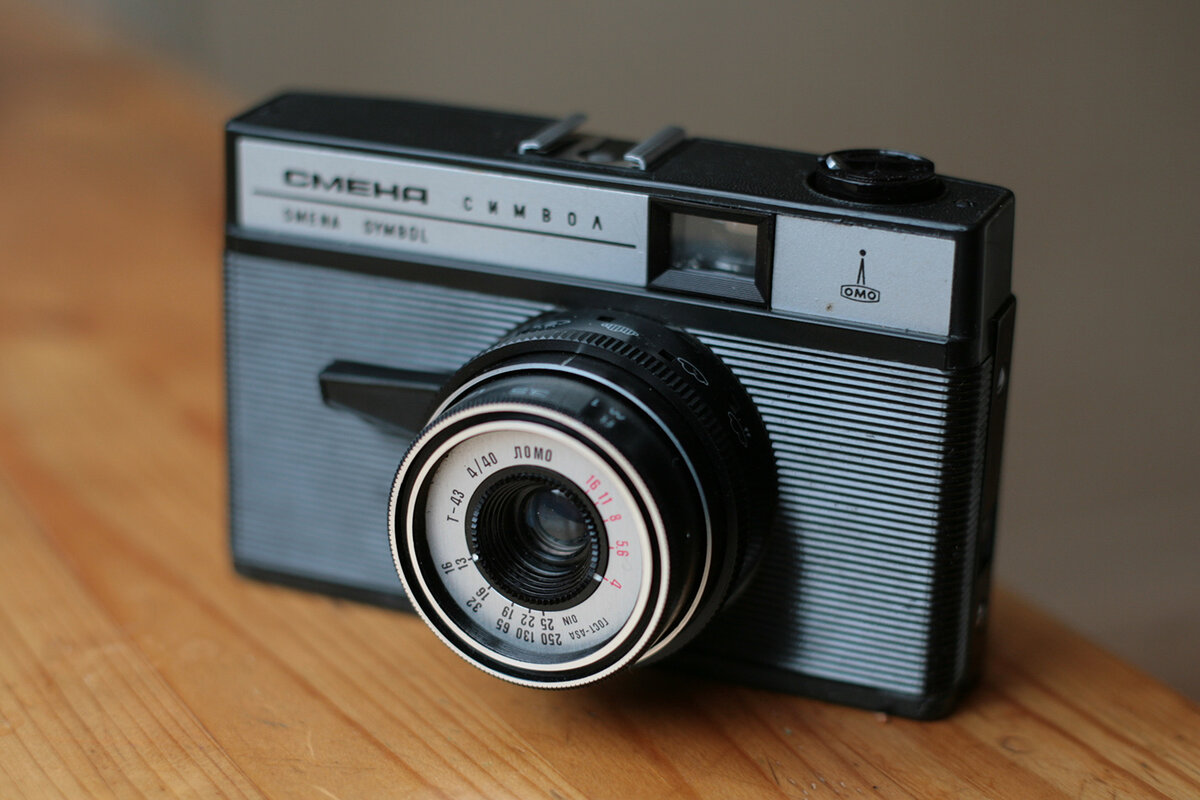 Фотоаппарат "Смена Символ"