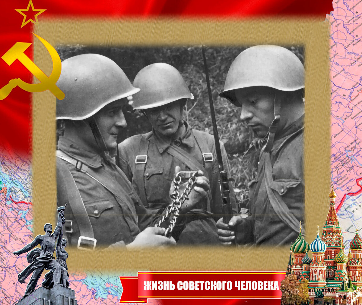 Наши бойцы рассматривают цепи, которыми немецкий штрафник был прикован к пулемёту