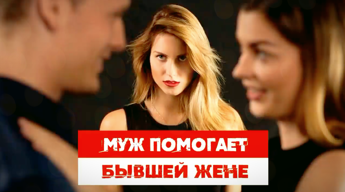 Мужчина умоляет женщину. Бывший муж картинки. Муж и жена убираются. Алименты. Наладить отношения в семье.