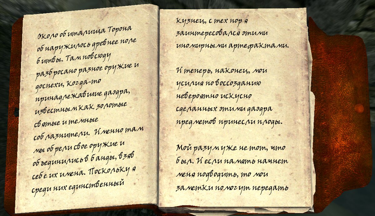 Skyrim Anniversary Edition: квест «Секрет кузнеца Йофтена из банды  «святых»* | The Elder Scrolls  АпоКриФ | Дзен