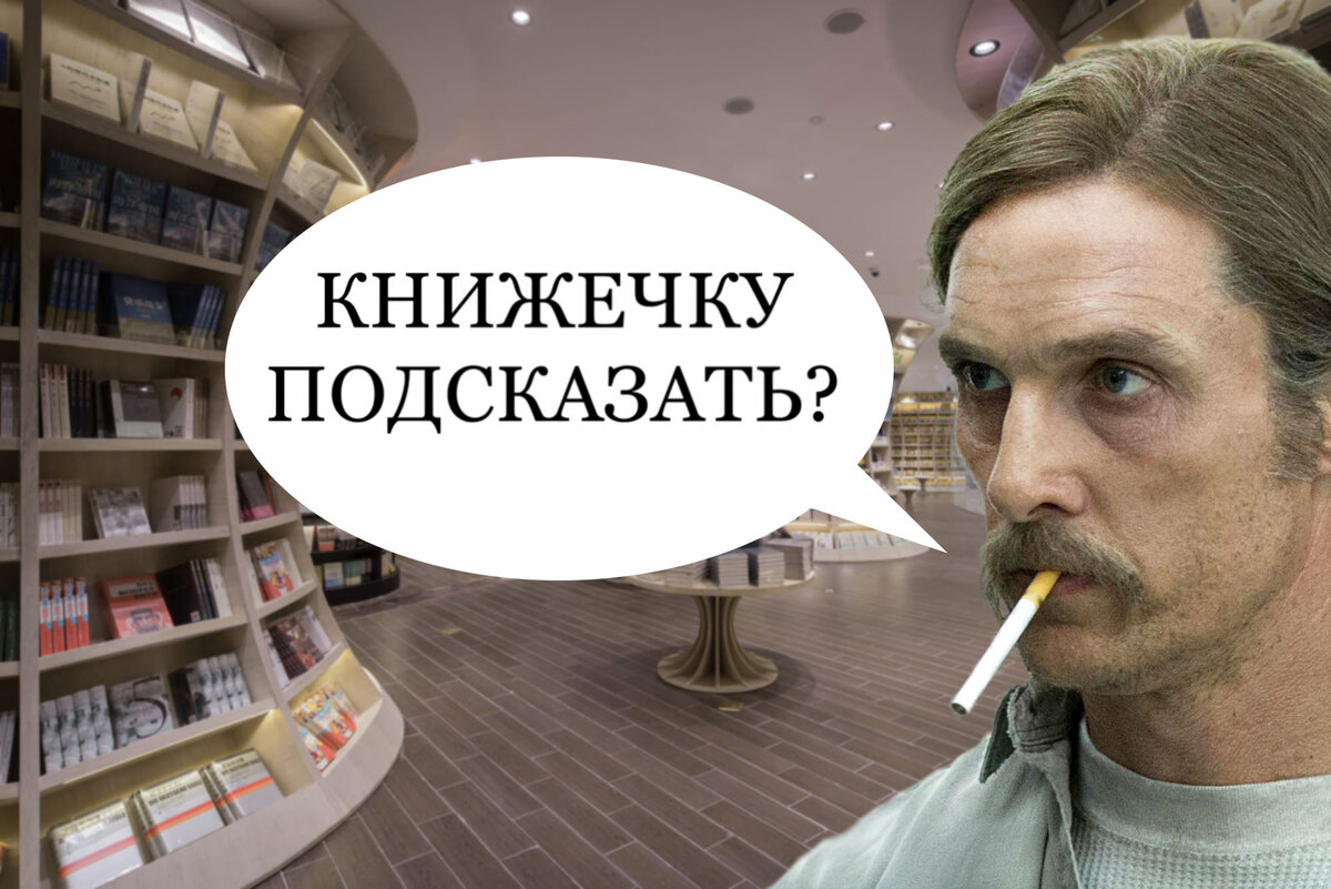 Стоит ли работать в книжном магазине? Плюсы и минусы. Расскажу всё, что  смогу вспомнить. Часть №1 | GoodbookS | Дзен