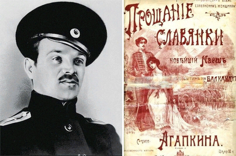 В.И. Агапкин.