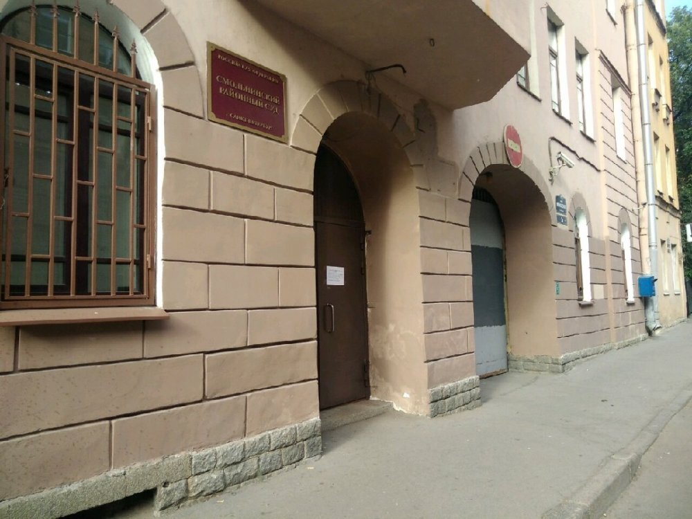 Смольнинский районный суд. СПб. Источник: Яндекс