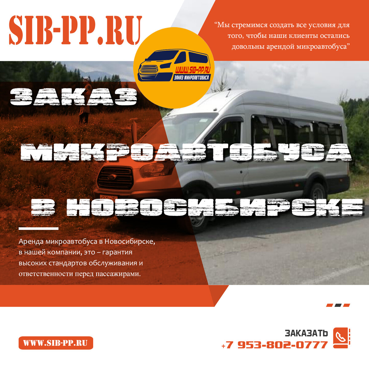 Неизвестный Алтай: как попасть на Марс в Сибири? | Микроавтобус в  Новосибирске | Дзен