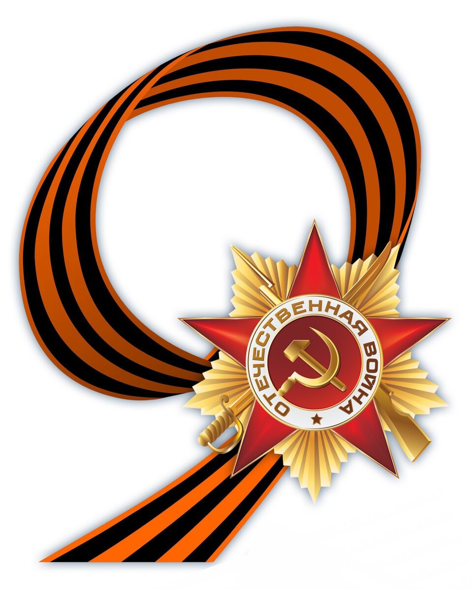 Памяти павших...