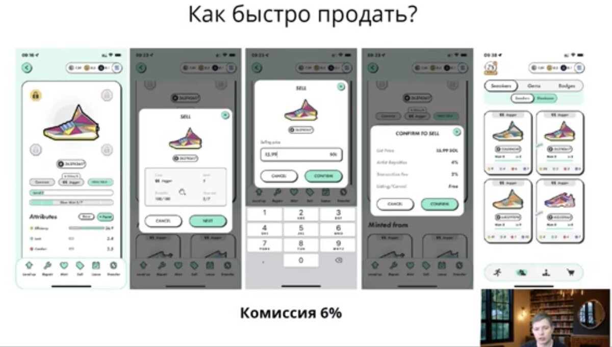 Сам процесс выкладывания NFT-кроссовок на продажу очень прост.