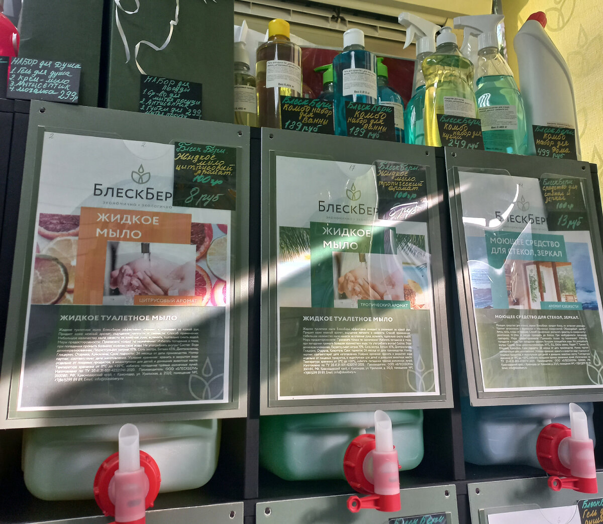 Розничный магазин с продукцией в свою тару