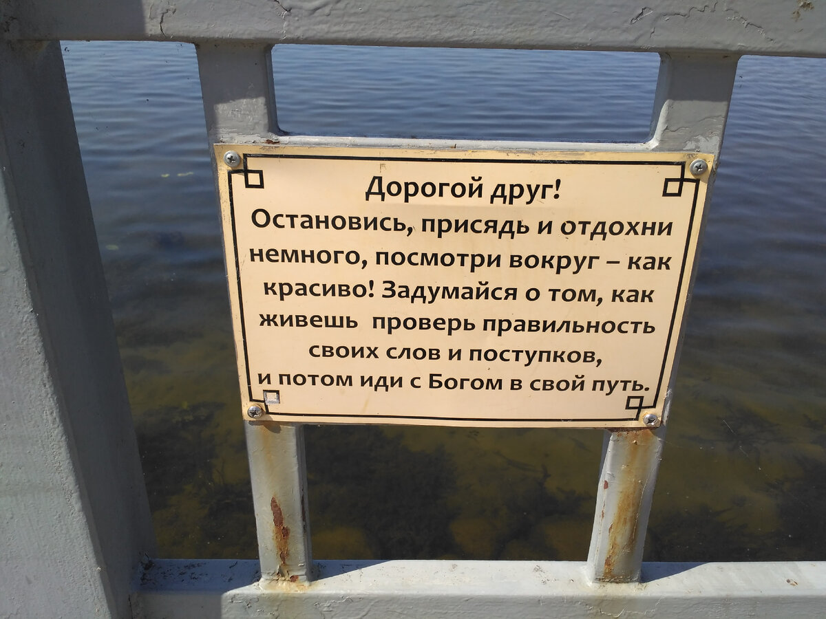 Одна из надписей на берегу Плещеева озера