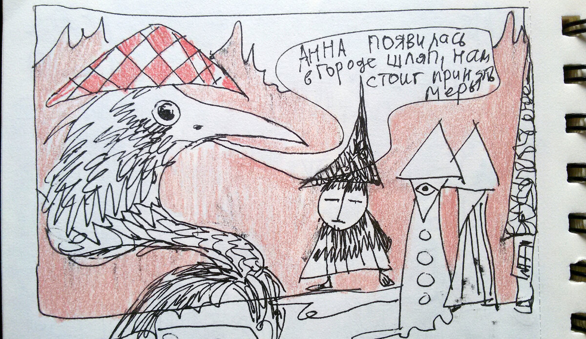 Анна появилась в Городе Шляп, нам стоит принять меры - с тревогой говорит птицерыба остальным жителям.