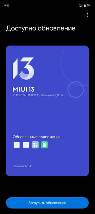 Обновление 13.0.1.0.SKLRUXM для Redmi Note 10S