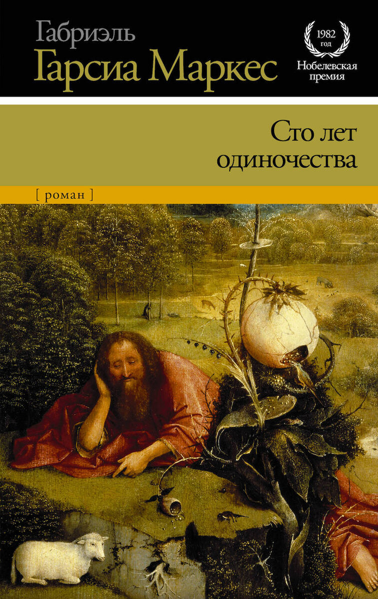 Обложка книги на русском языке.