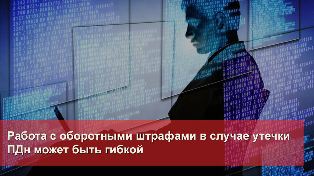 Информационная безопасность в банковской сфере фон.