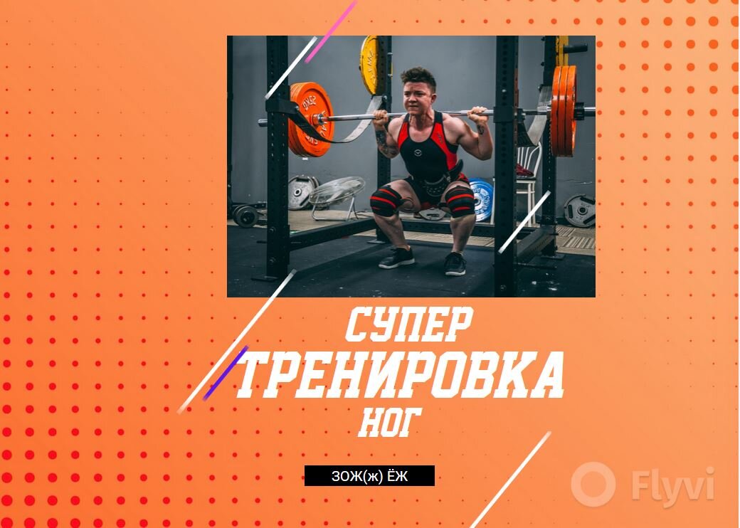 Для вас 3 программы на тренировку нижней части тела