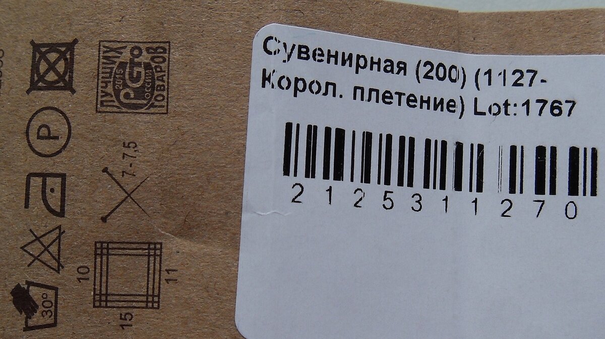 Цвет 1767