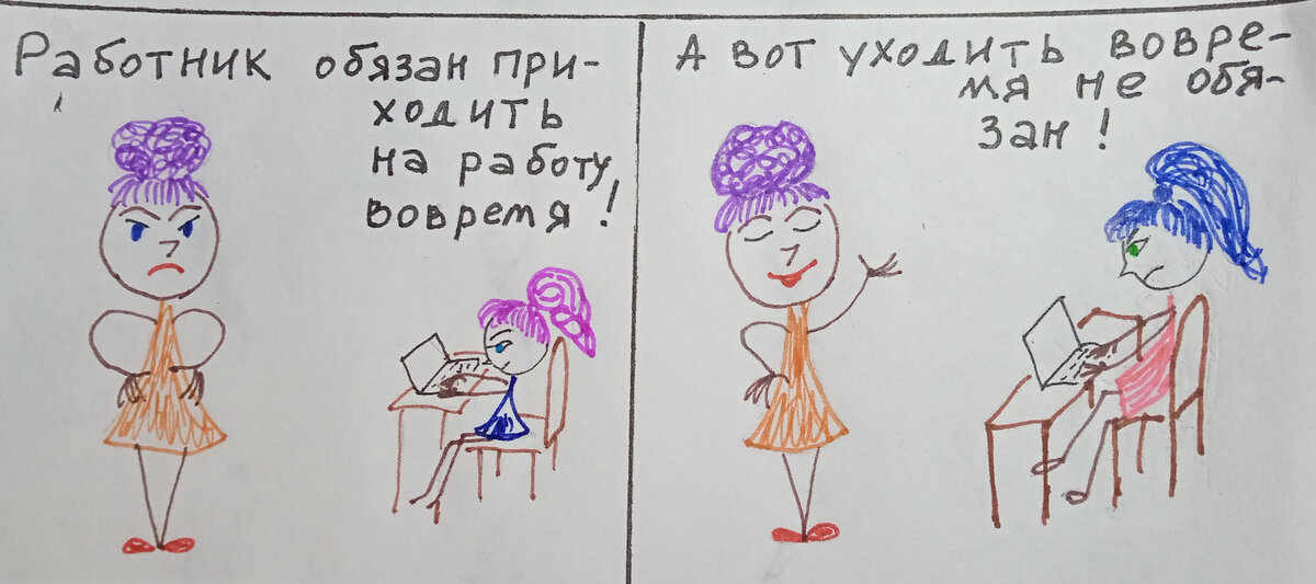 Рабочий график