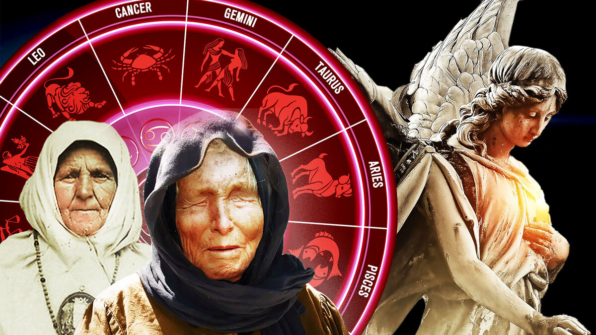 Гороскоп на 2023 год или пророчество Ванги и Матроны