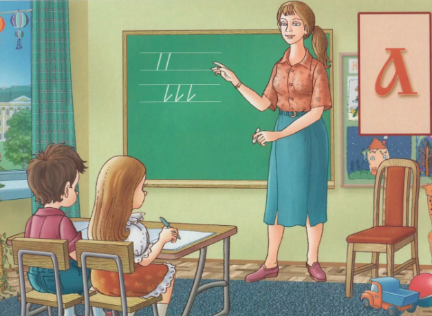 Учимся, играя