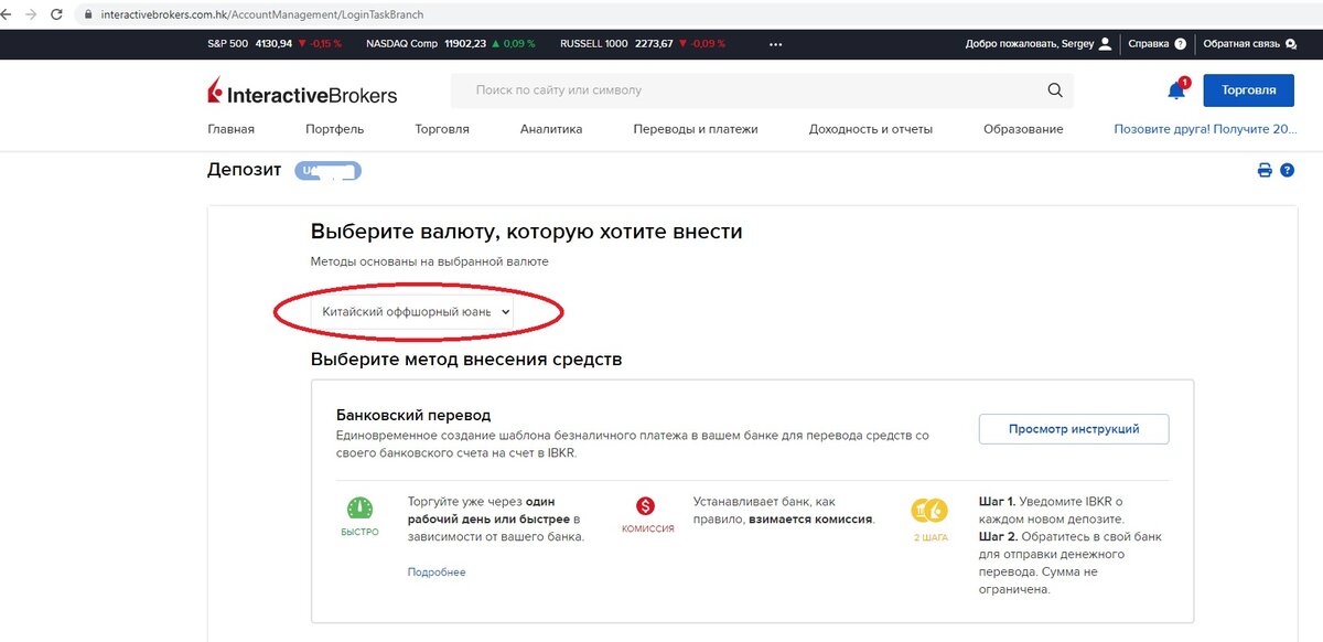 Переводы в interactive brokers