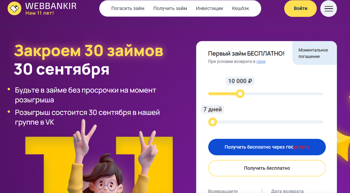 Займы по загранпаспорту в 2025 году