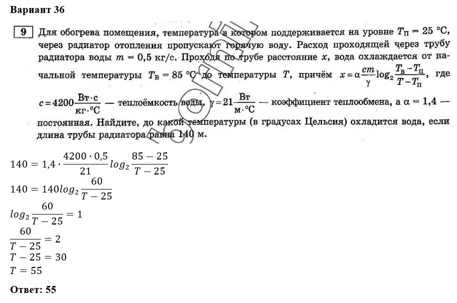 Вариант 9 ященко 2024 профиль решение