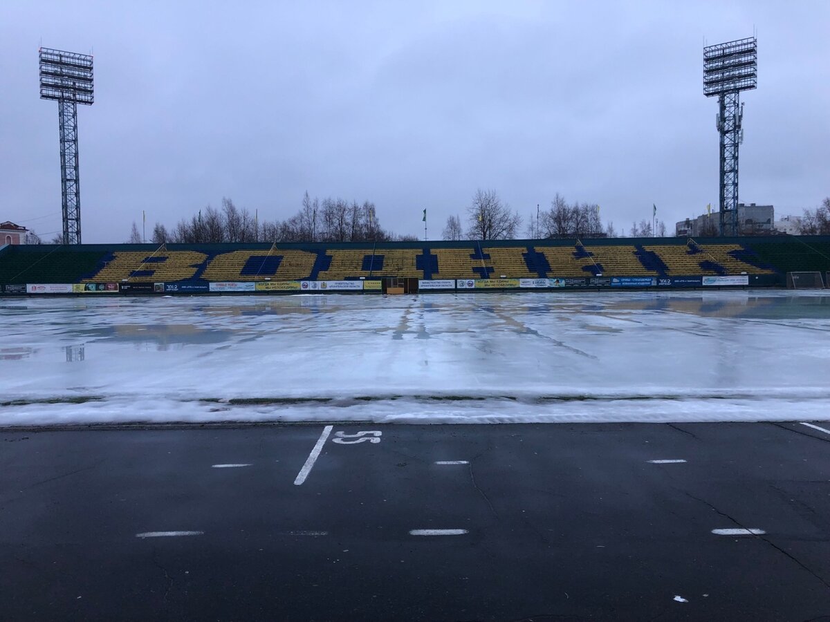 Стадион "Труд".